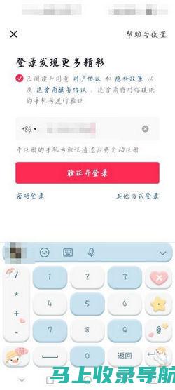 用下拉管家系统玩转关键词KWDSSEO布局