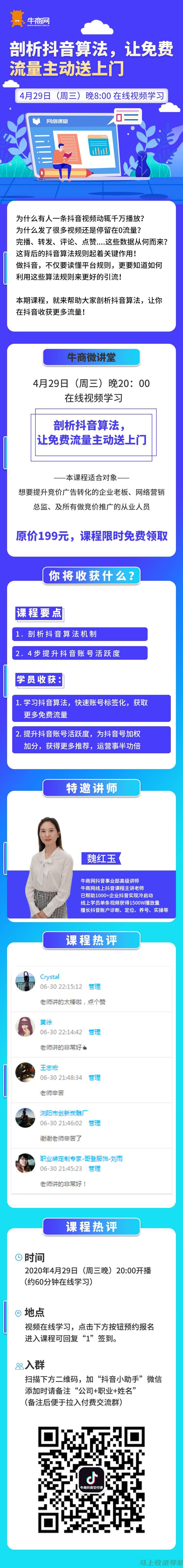 全面剖析抖音关键词优化策略，提升排名效果显著