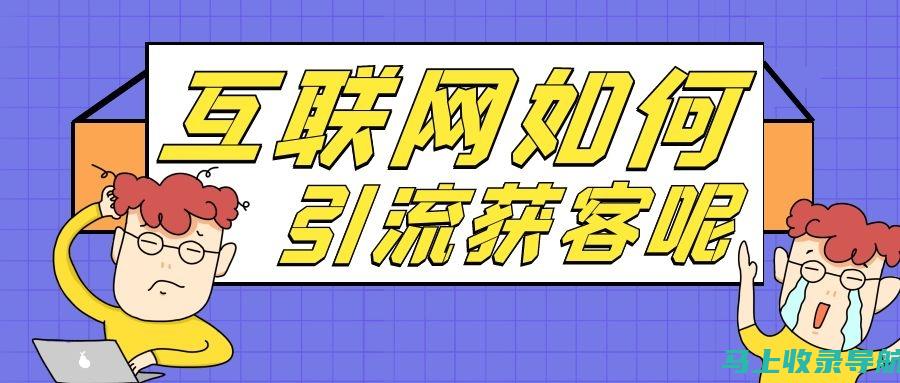 SEO推广实战案例分享：成功案例背后的策略与技巧